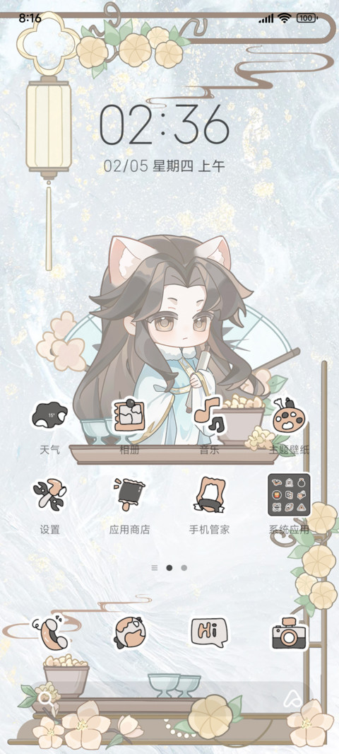 仙君的漫长人间 screenshot