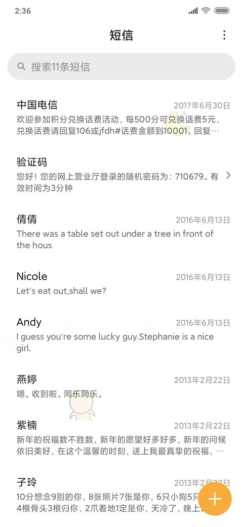 别动我手机 screenshot