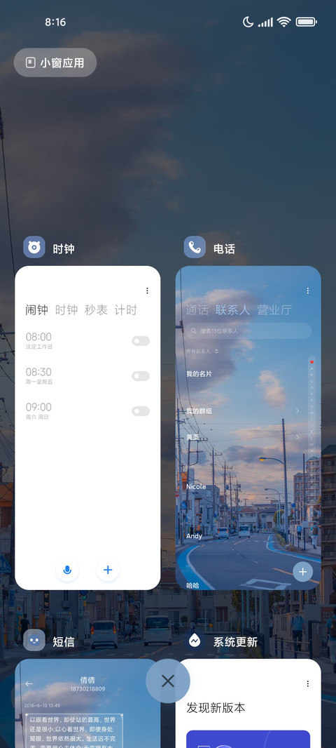 天光熹微 screenshot