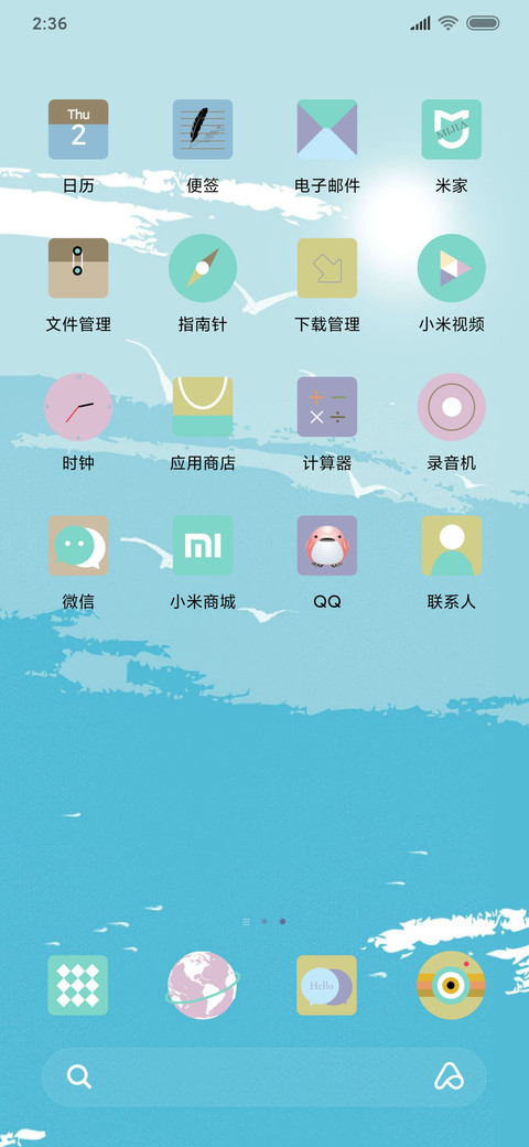 纯净蓝 screenshot