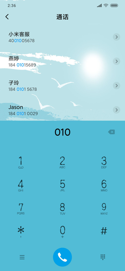 纯净蓝 screenshot