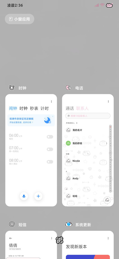 亚系天使猫猫治愈你 screenshot