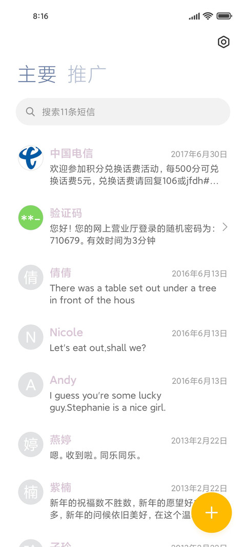 昼夜香郁兔 screenshot