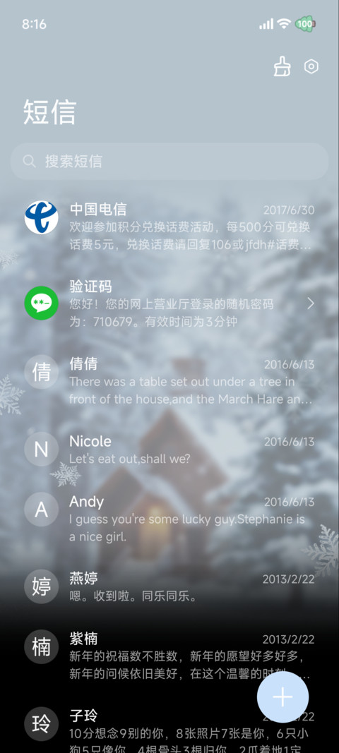 懒羊羊 积极过冬 screenshot