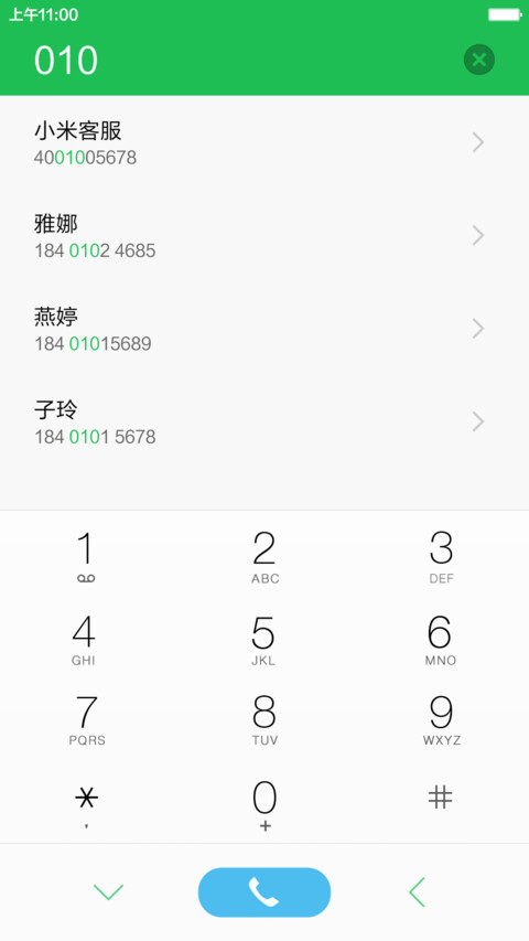 （体验版 · 永久免费）至心iColor_Win10+iOS screenshot
