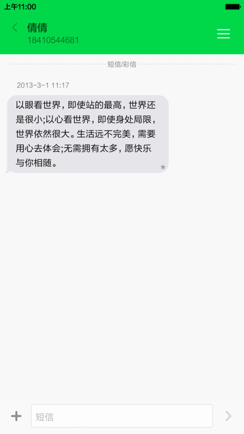 （体验版 · 永久免费）至心iColor_Win10+iOS screenshot