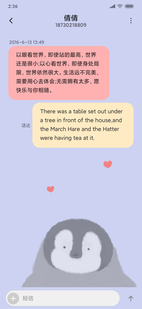 四小只 screenshot
