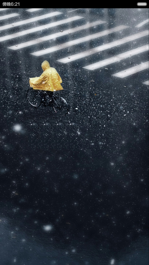 （好评返现+3D雨滴重力感应）下雨天，一个人，自设头像 screenshot