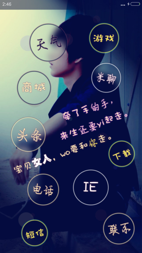Dear.念她（男版+泡泡动画+开机动画） screenshot