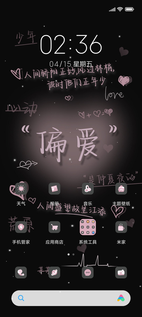 人间盛望 故里江添 screenshot