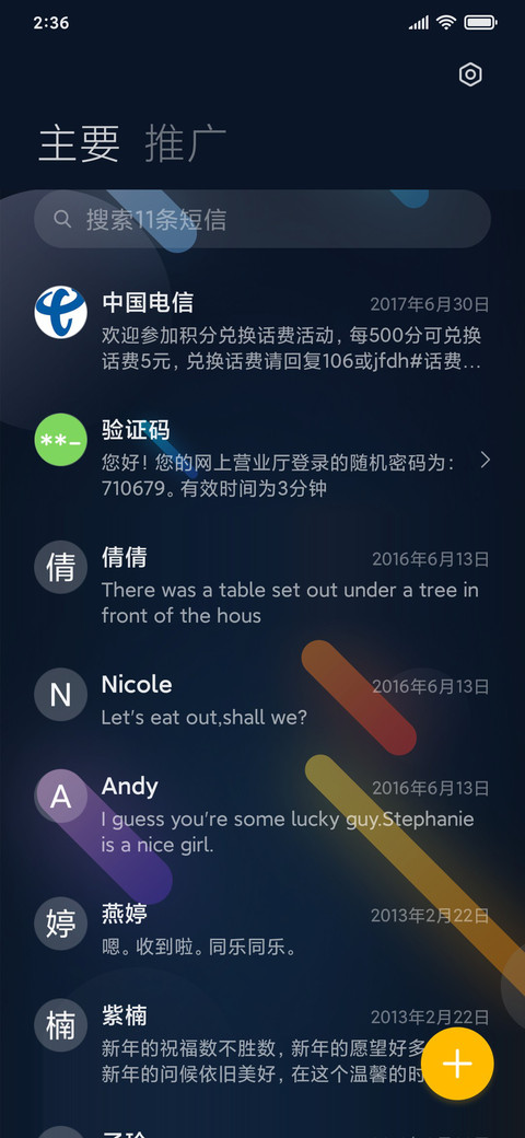 虚幻之界 screenshot