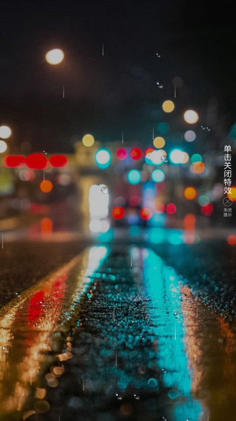 城市的雨夜 screenshot