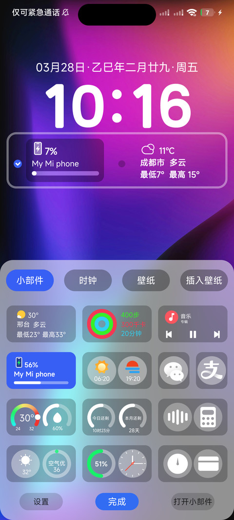 AP18超级暗夜 screenshot