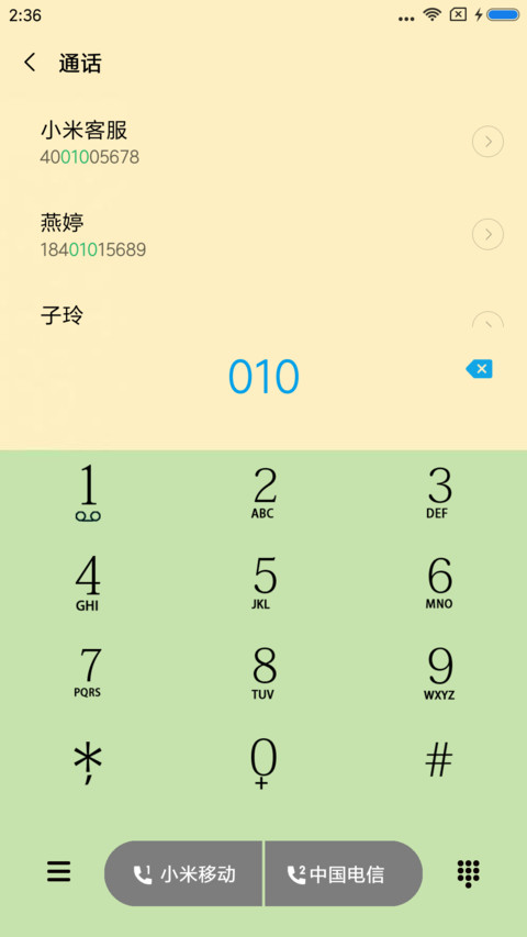 简约小清新 screenshot
