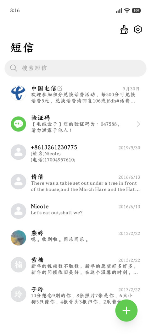 乘风破浪金榜题名楷 screenshot