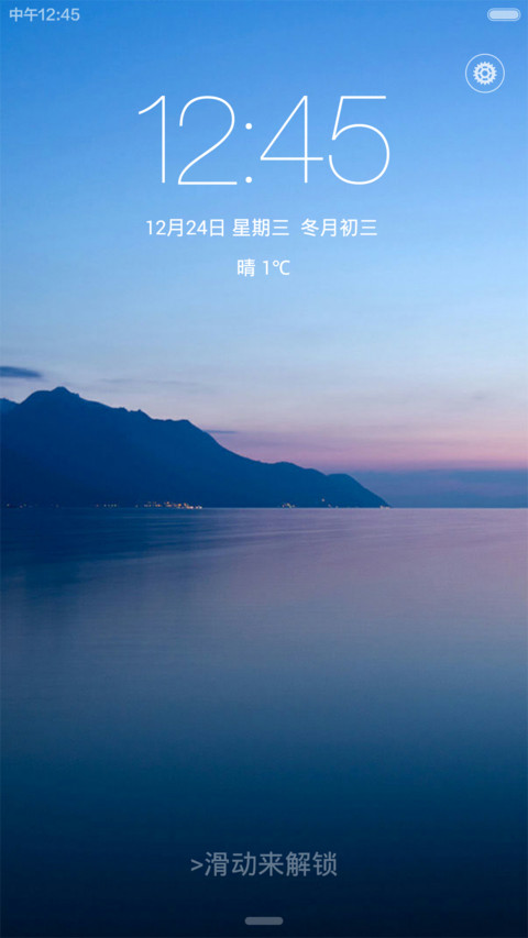 静静的【V5/V6+自由桌面+好评返现看介绍】 screenshot