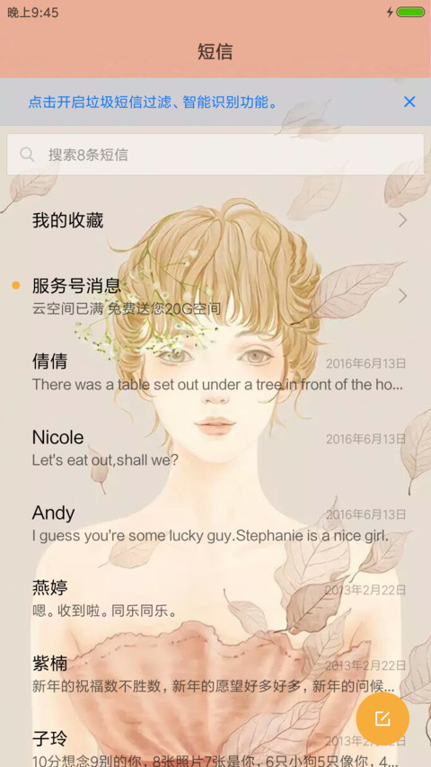 情缘少女 screenshot