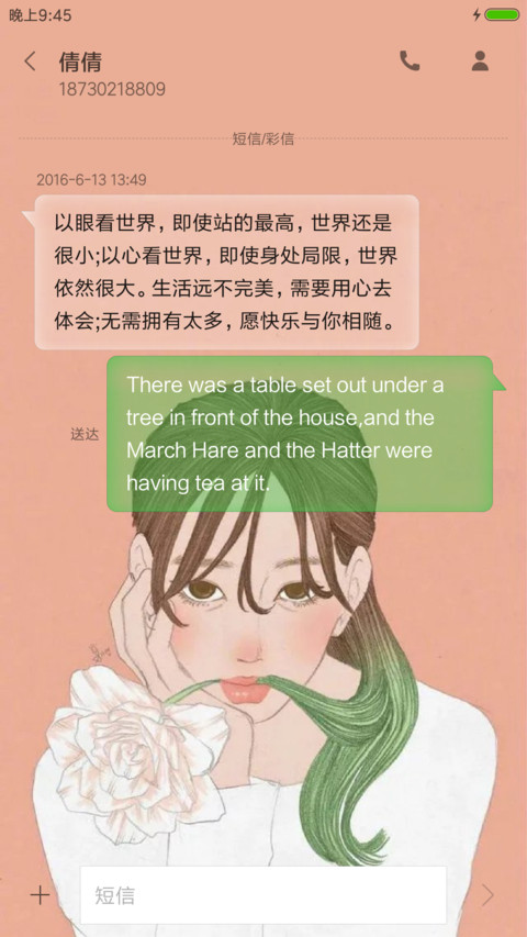 情缘少女 screenshot