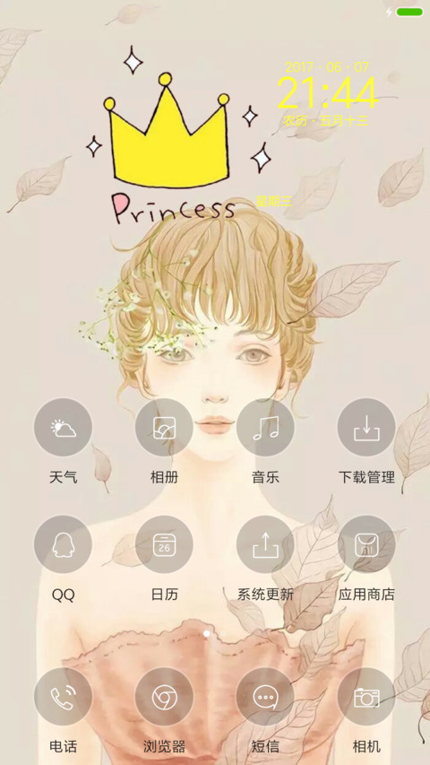 情缘少女 screenshot