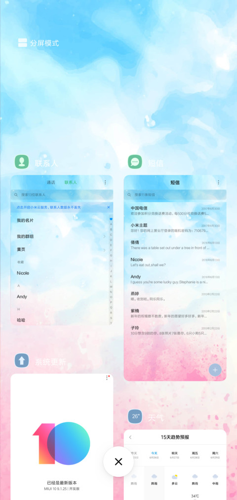梦幻 彼岸 screenshot