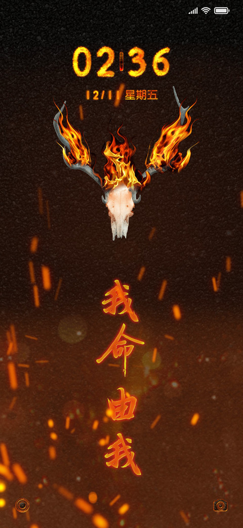 我命由我 screenshot