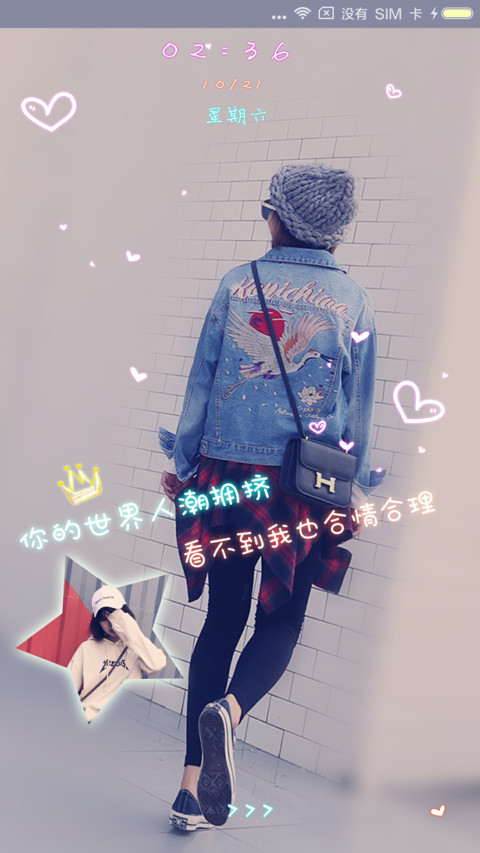 你的世界人潮拥挤 screenshot