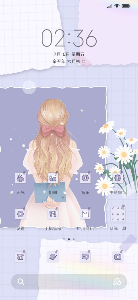 背影手札 screenshot