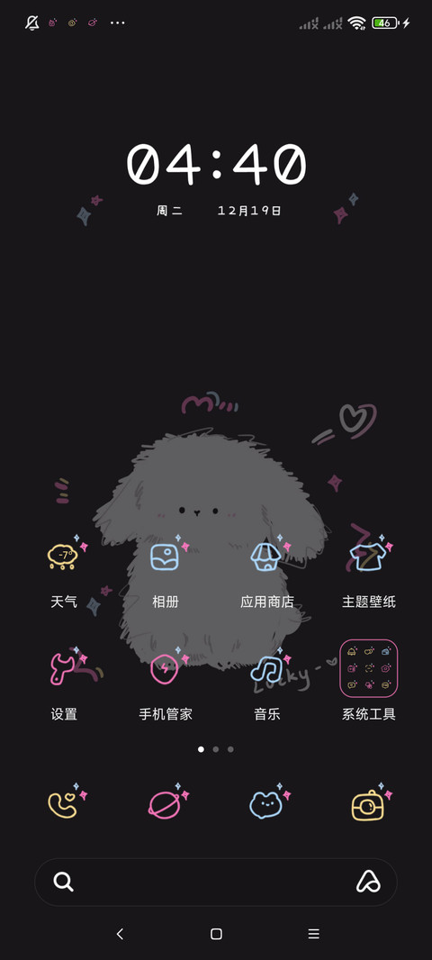 暗黑心动小狗 screenshot