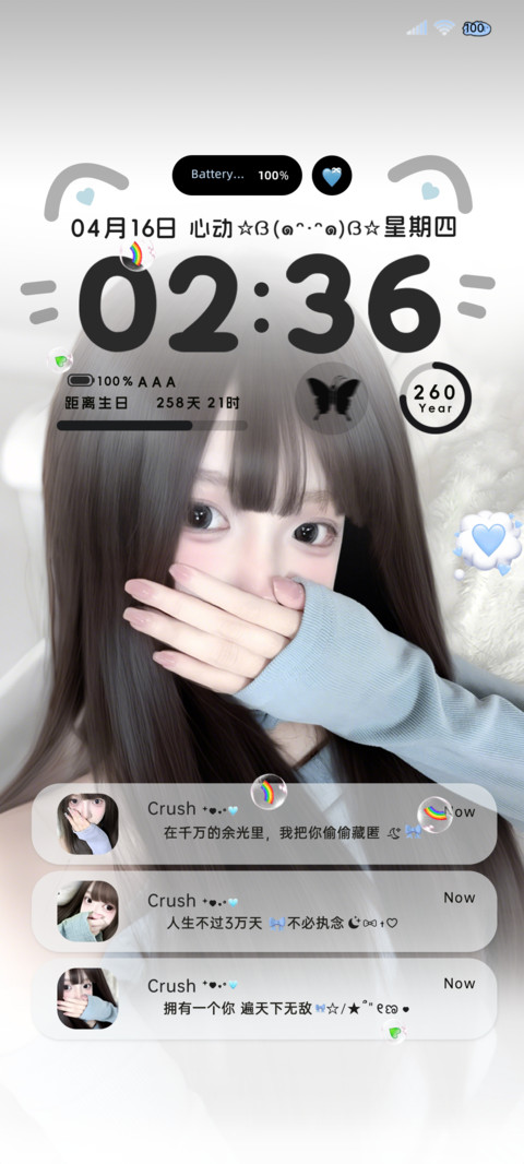 氛围感 心动时刻 screenshot