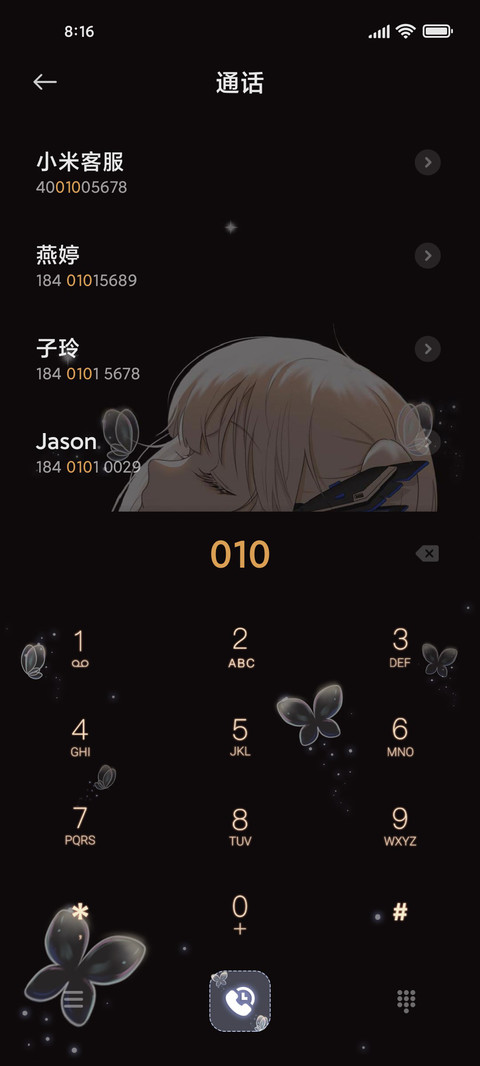 光下的初遇 screenshot