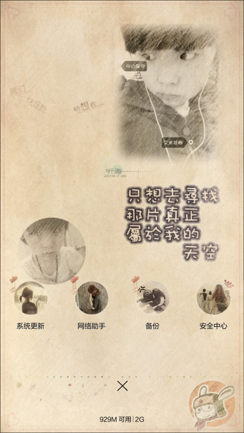 萌萌哒 screenshot