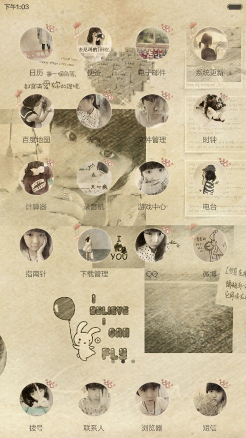 萌萌哒 screenshot