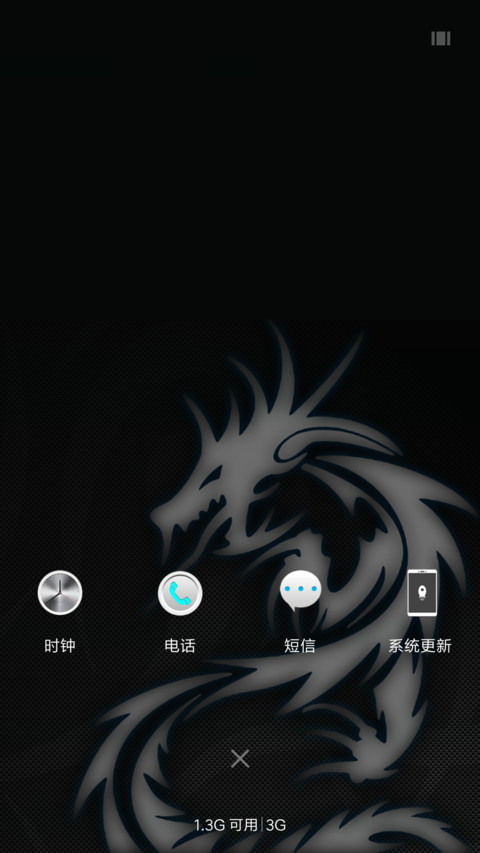 龙 screenshot