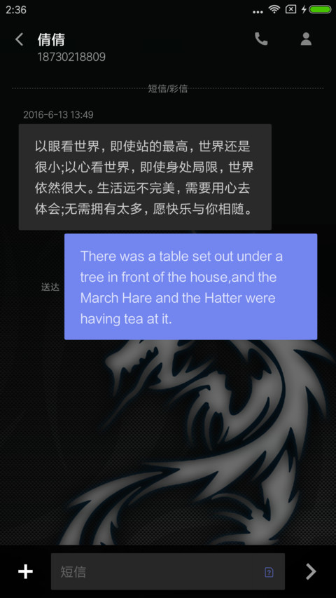 龙 screenshot