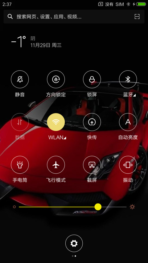 跑车 screenshot
