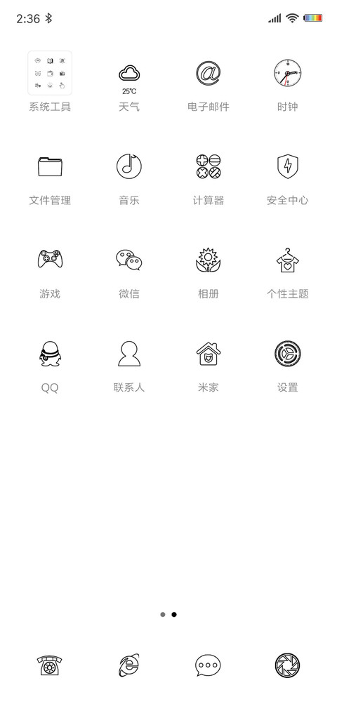 简时钟签名定制 screenshot
