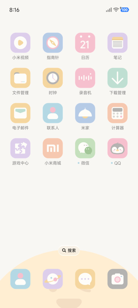 表情派对 screenshot