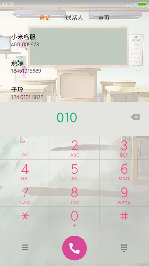 致我们的学生时代【我去上学啦】 screenshot