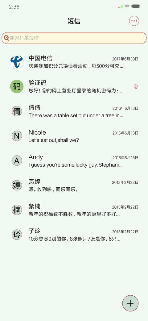 做个努力的小可爱 screenshot