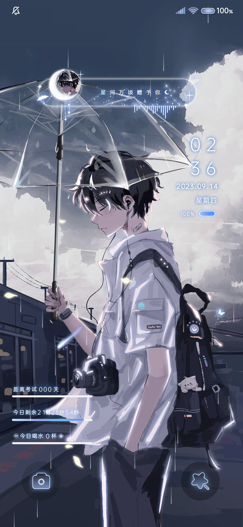 雨暮星河 孤独少年 screenshot