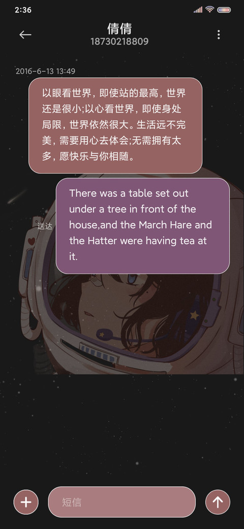 穿越时空 遇见你 screenshot