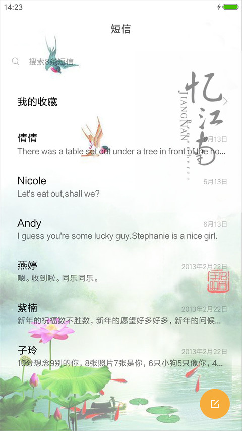最忆江南风（水滴动态效果+桌面动态特效） screenshot