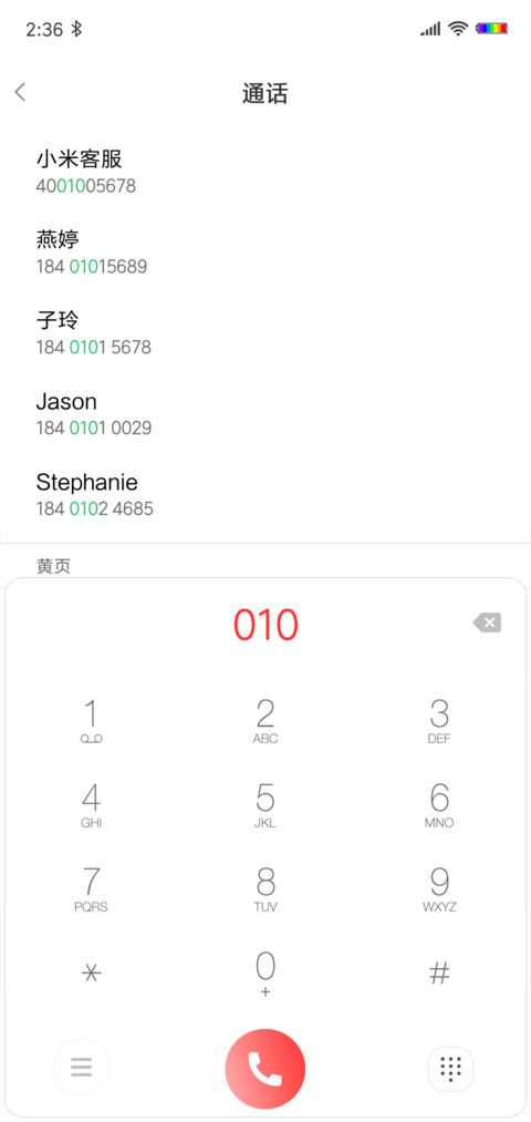樱花节 screenshot