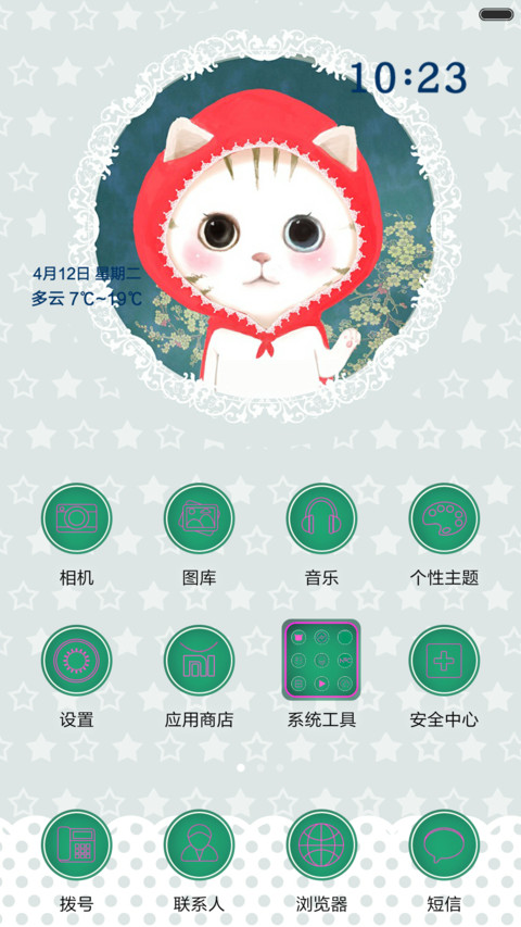 萌猫集合（ios全面锁屏+5自由桌面） screenshot