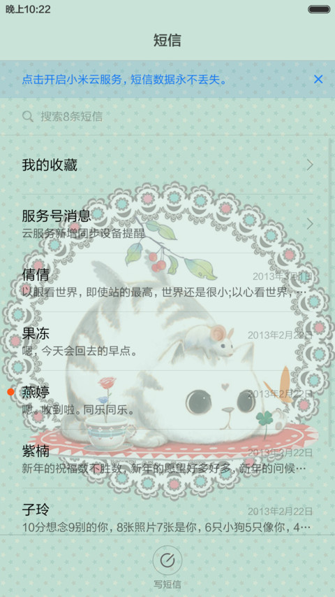 萌猫集合（ios全面锁屏+5自由桌面） screenshot