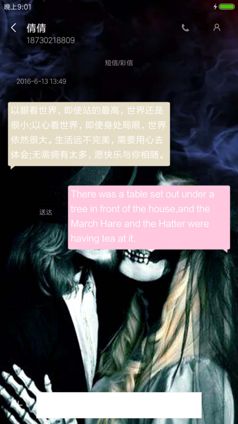 现实残酷 screenshot
