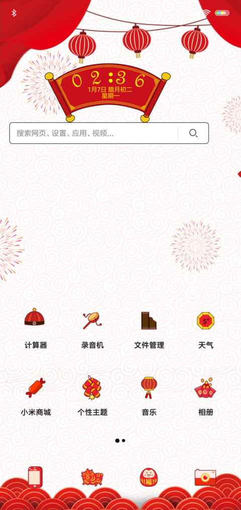猪猪年 screenshot