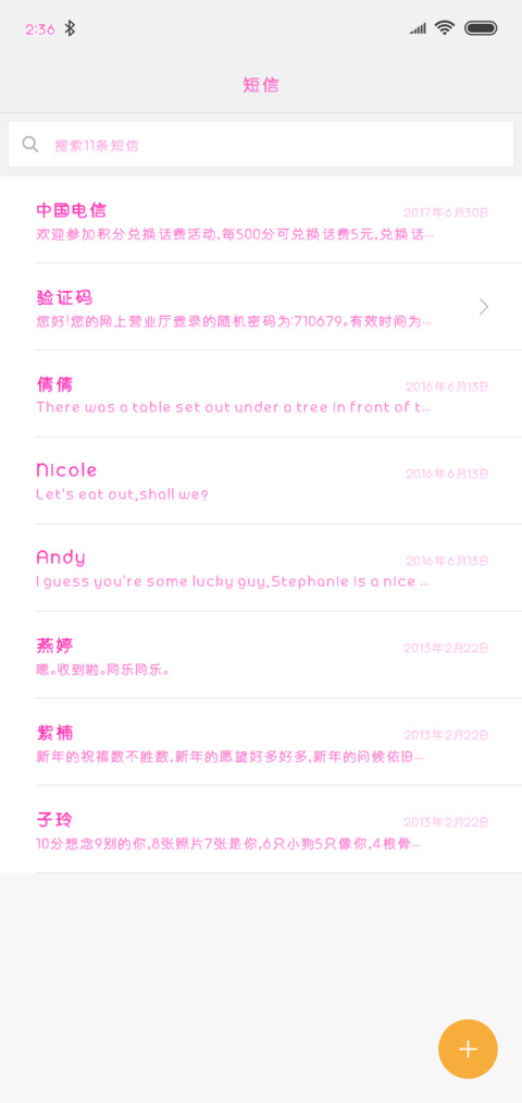 盛夏的蔷薇 screenshot