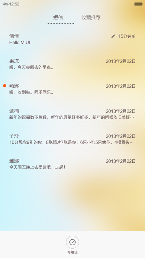 【岁月绵长】 screenshot