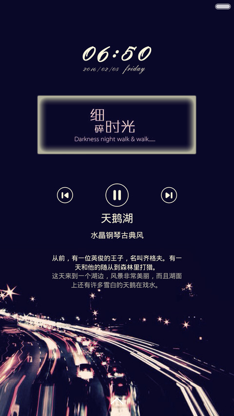 暮光-体验版 screenshot